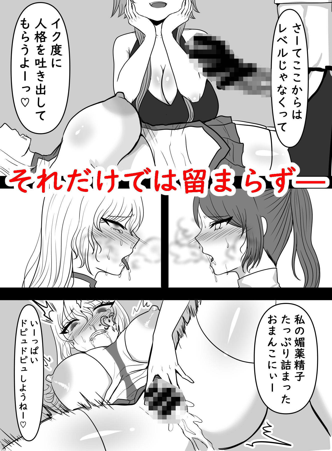 最強冒険者が性奴●になった日 - サンプル画像 7