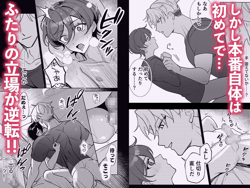 コワモテ社長に拾われて〜淫乱家出娼年の職場はベッドの上〜 - サンプル画像 5