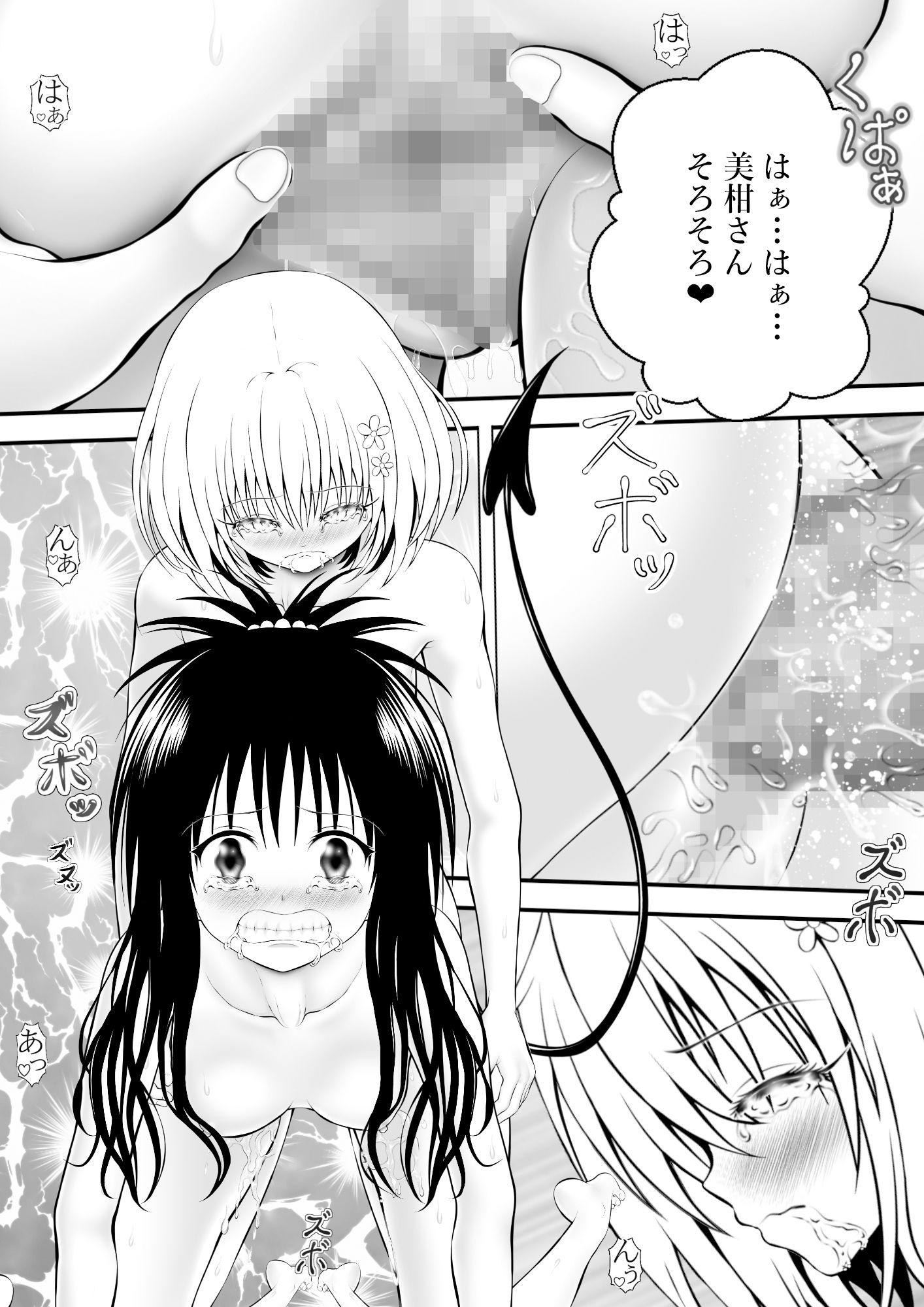 あらぶる〜異色レズの見切り発車〜 - サンプル画像 3
