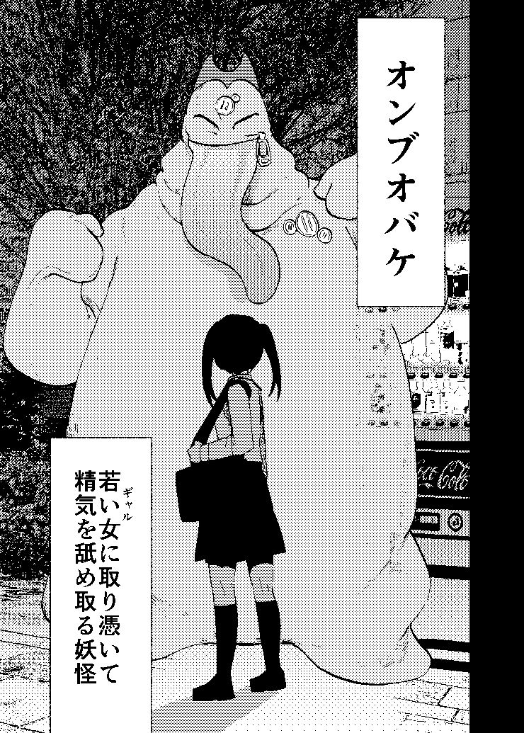 オンブのつづき - サンプル画像 1