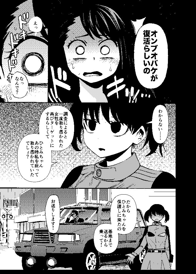 オンブのつづき - サンプル画像 2