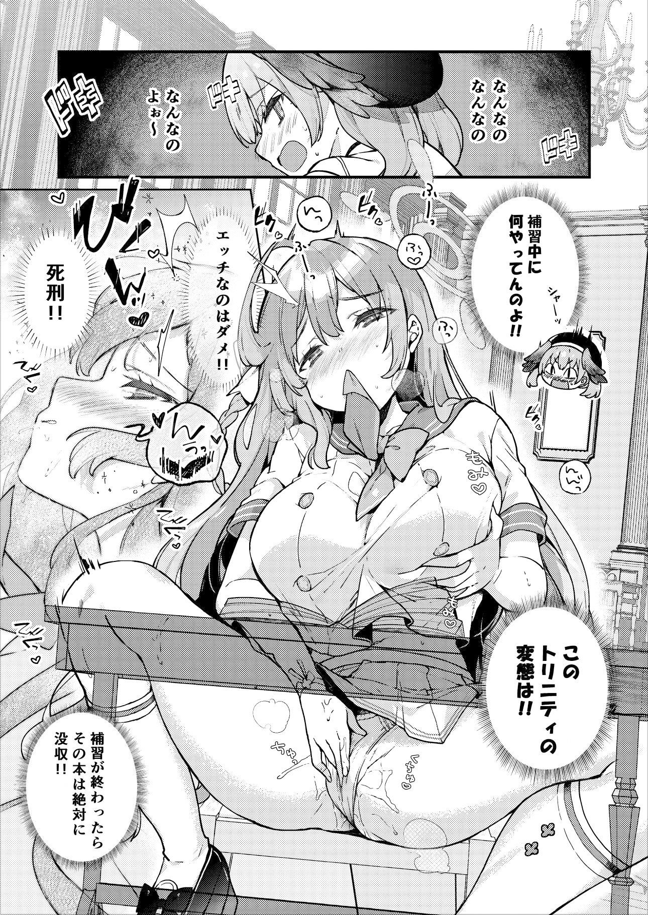 浦和ハナコの一番恥ずかしいこと - サンプル画像 1