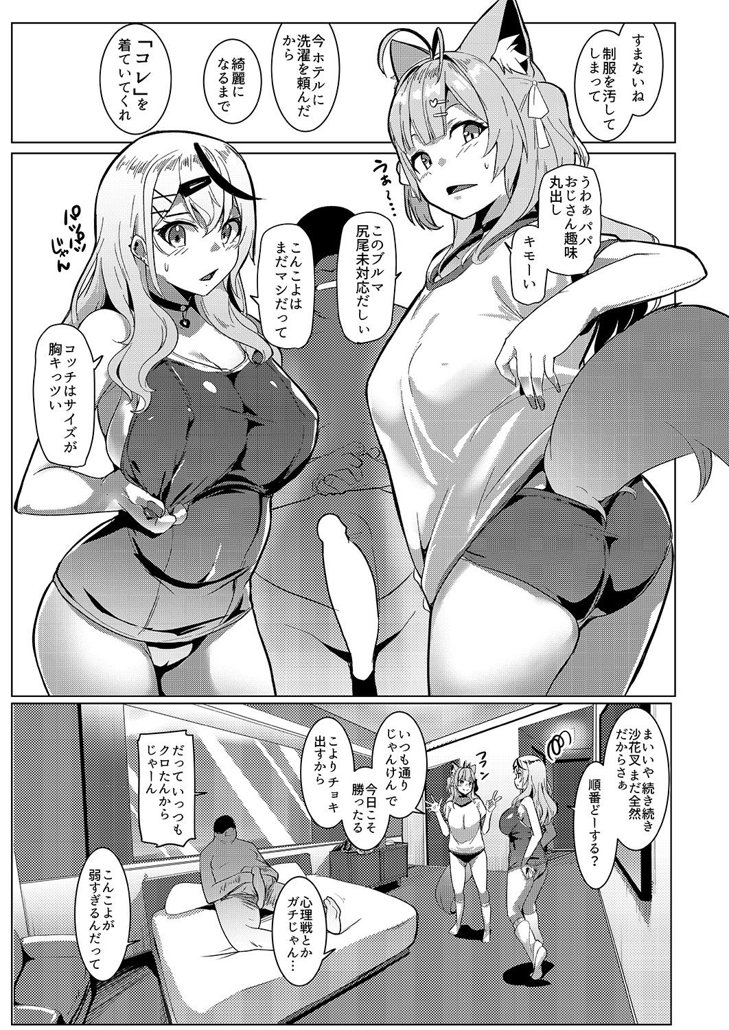 オスコラボ4 制服編 - サンプル画像 4