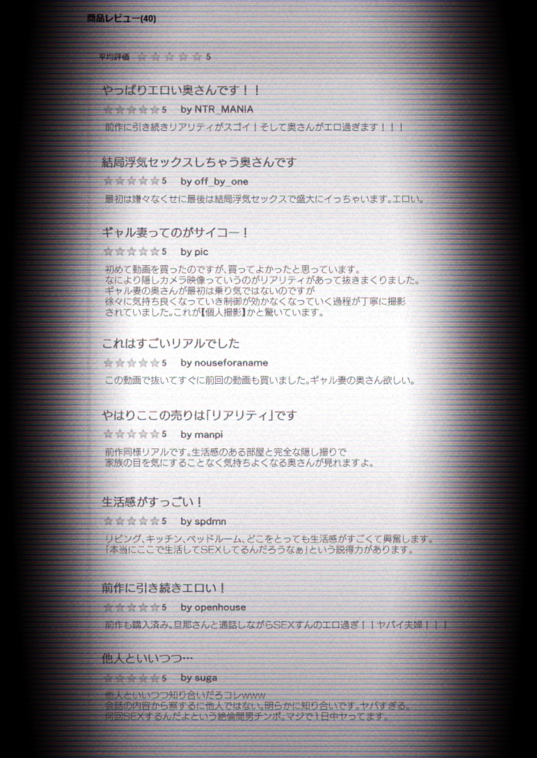【個人撮影】うちのギャル妻（30）が我が家で他人と一晩中寝取られSEXした隠し撮り映像 - サンプル画像 2
