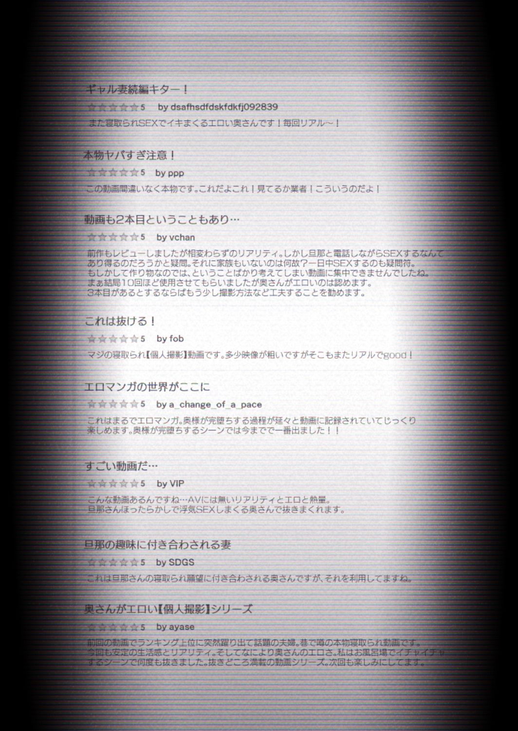 【個人撮影】うちのギャル妻（30）が我が家で他人と一晩中寝取られSEXした隠し撮り映像 - サンプル画像 3