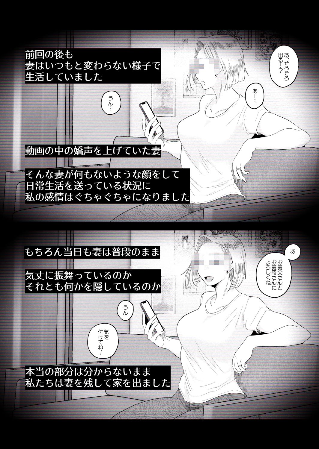 【個人撮影】うちのギャル妻（30）が我が家で他人と一晩中寝取られSEXした隠し撮り映像 - サンプル画像 5