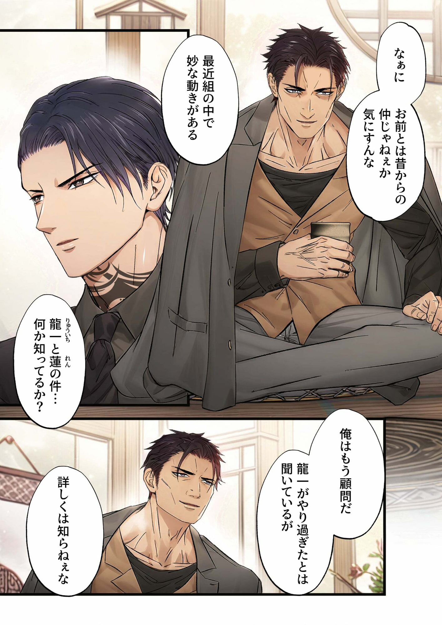 ヤクザ快楽堕ち 弐 - サンプル画像 2