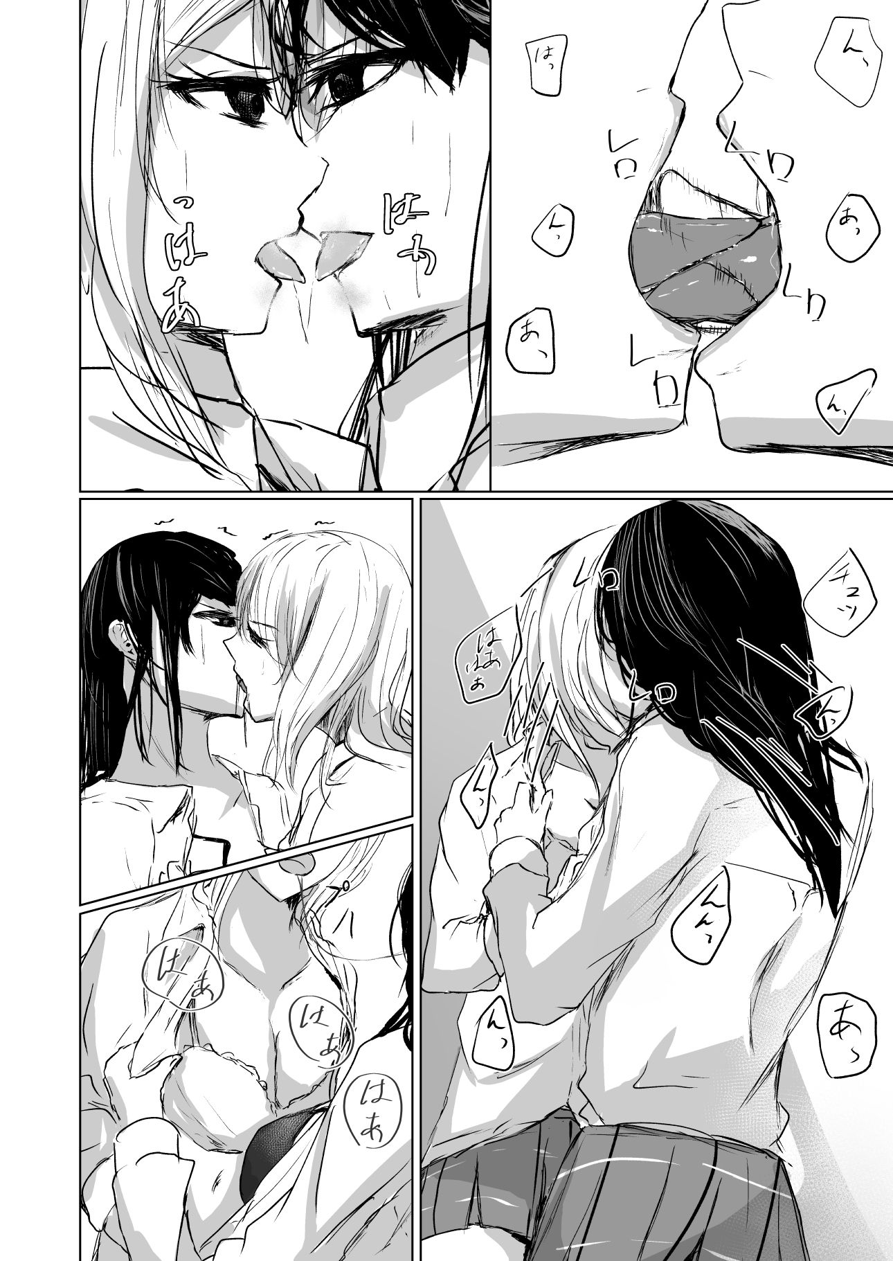 果し愛 - サンプル画像 2