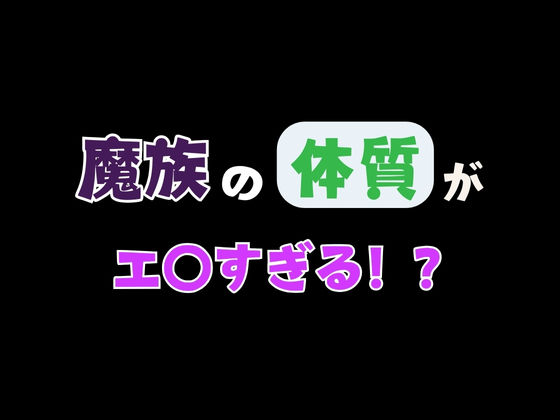 股間にサプレッサーを付けたら転生した件 - サンプル画像 1