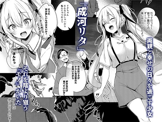 成河リタのナリカワリ - サンプル画像 1