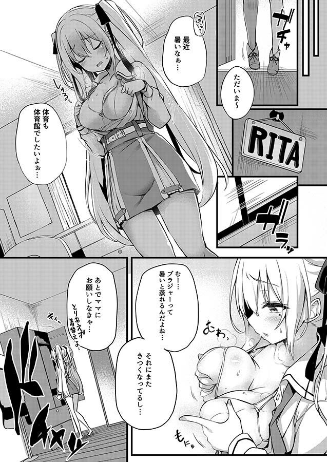 成河リタのナリカワリ - サンプル画像 8