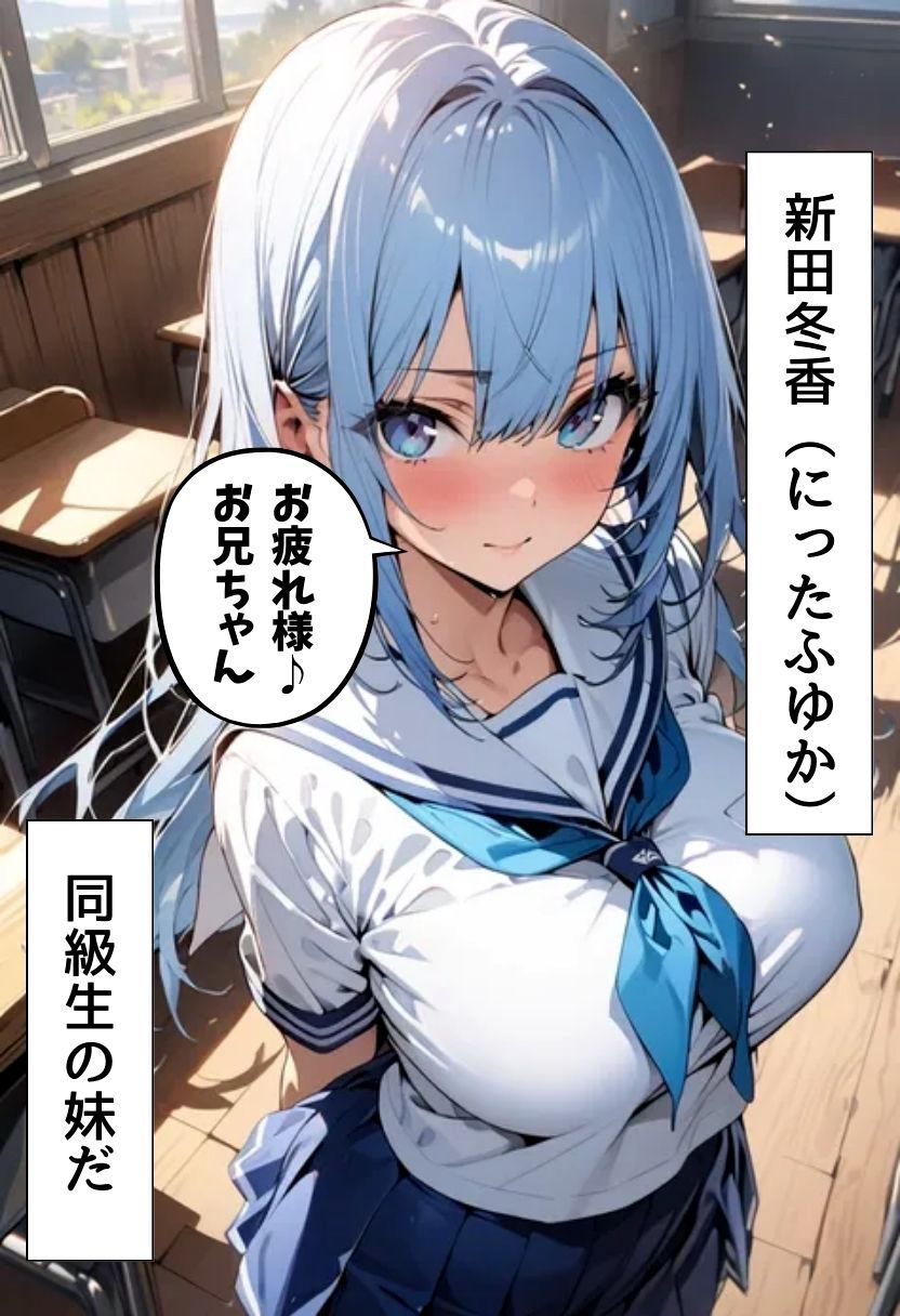 同級生の爆乳妹とスク水えっち - サンプル画像 1