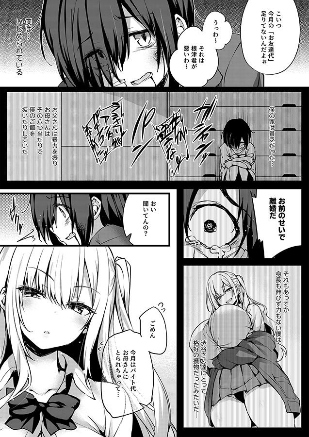これから僕が渋谷さん - サンプル画像 6