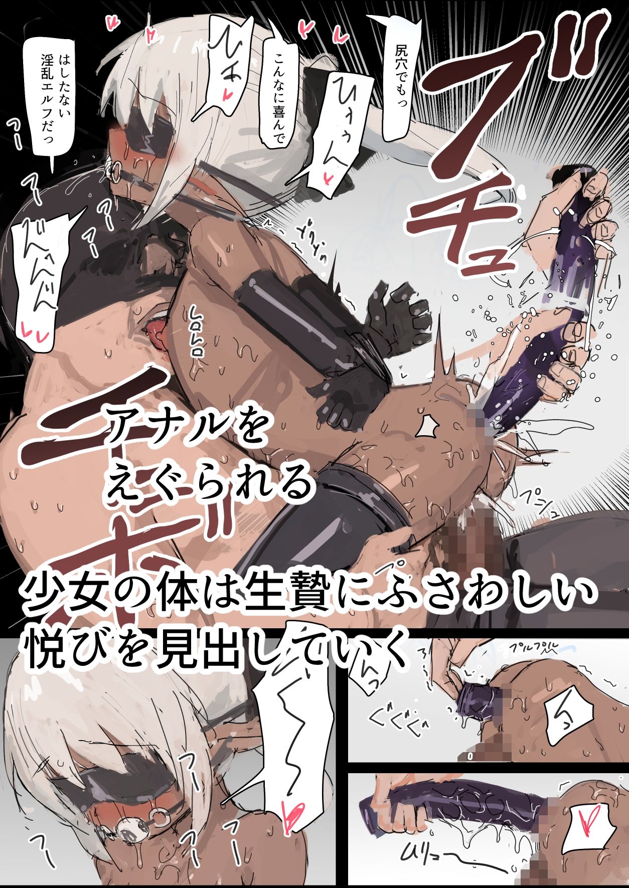 生贄のエルフ - サンプル画像 5