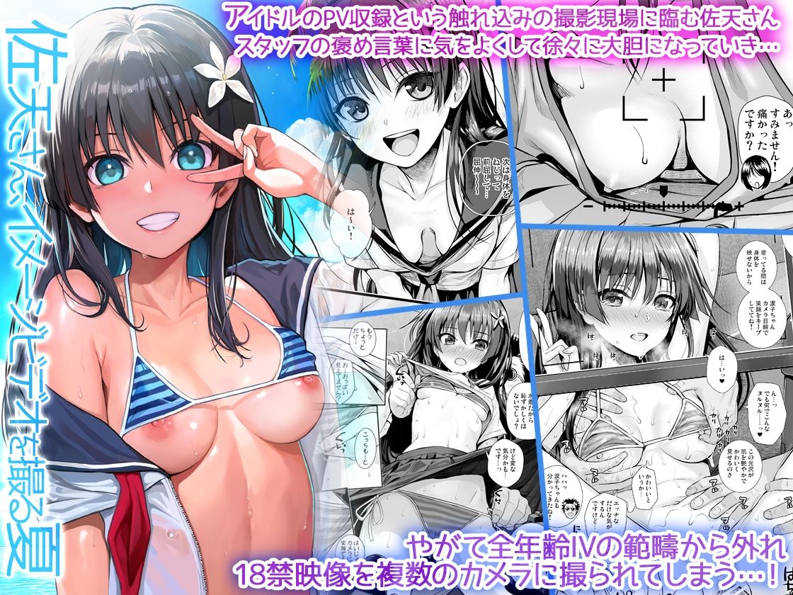 佐天さん、色々映像総集編 - サンプル画像 1