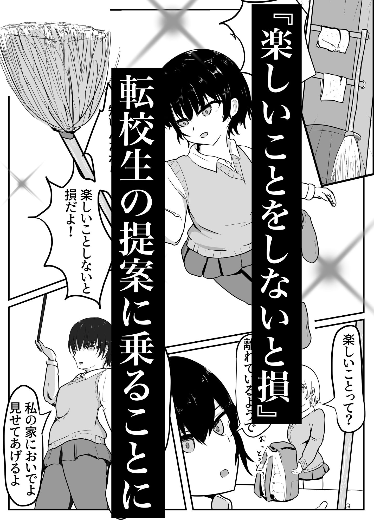 侵蝕  甘美に集る羽音 - サンプル画像 1