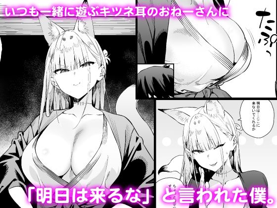 発情期の師匠が「来るな」と言ったのに - サンプル画像 1