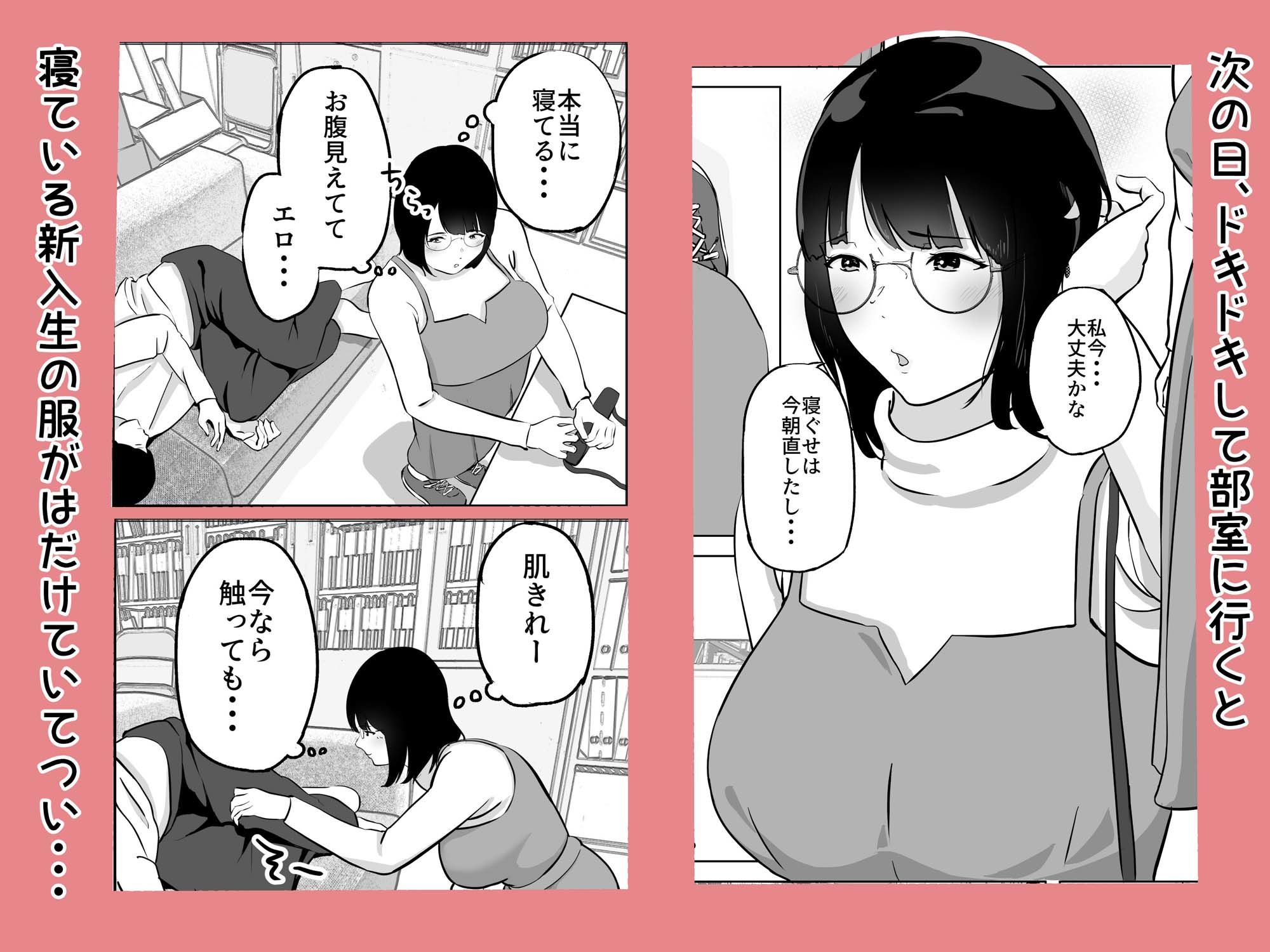 経験ゼロFカップオタク女子が後輩男子と生セックスでイキまくる - サンプル画像 3
