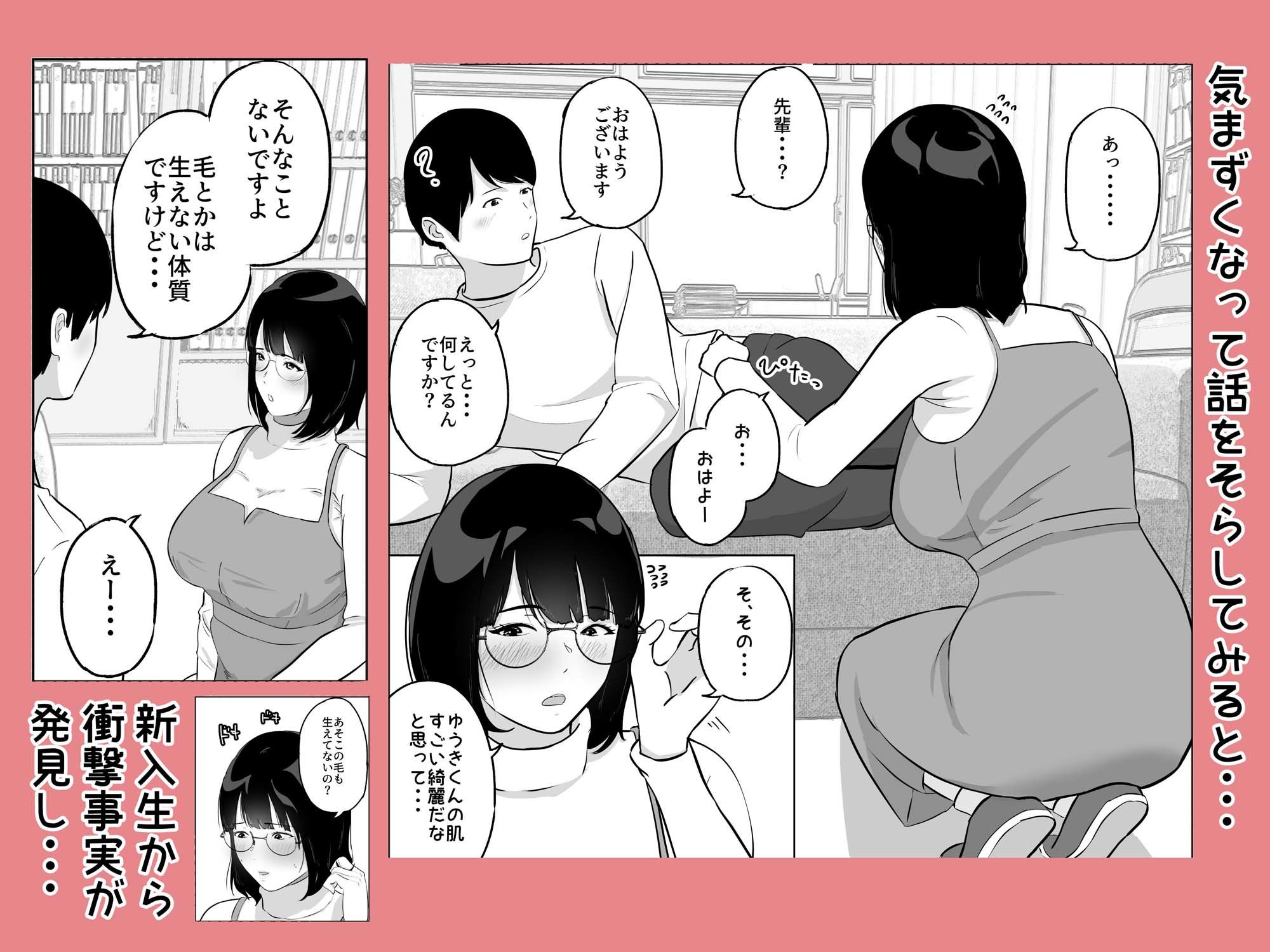 経験ゼロFカップオタク女子が後輩男子と生セックスでイキまくる - サンプル画像 4