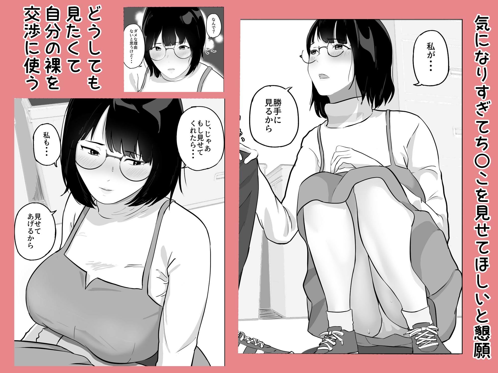 経験ゼロFカップオタク女子が後輩男子と生セックスでイキまくる - サンプル画像 5