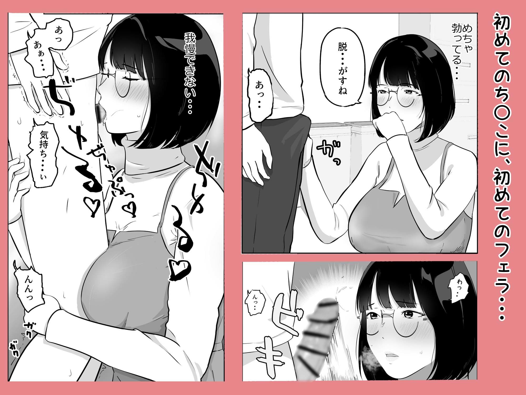 経験ゼロFカップオタク女子が後輩男子と生セックスでイキまくる - サンプル画像 6