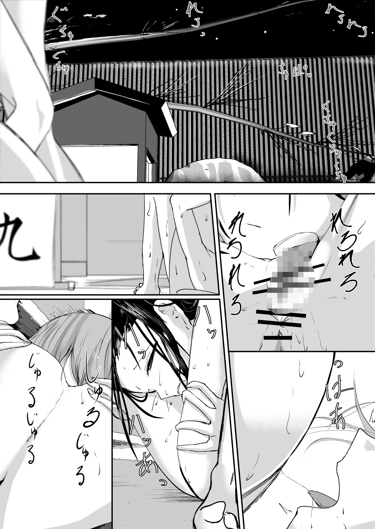 奪う、壊す、喰らい尽くす 上 - サンプル画像 1