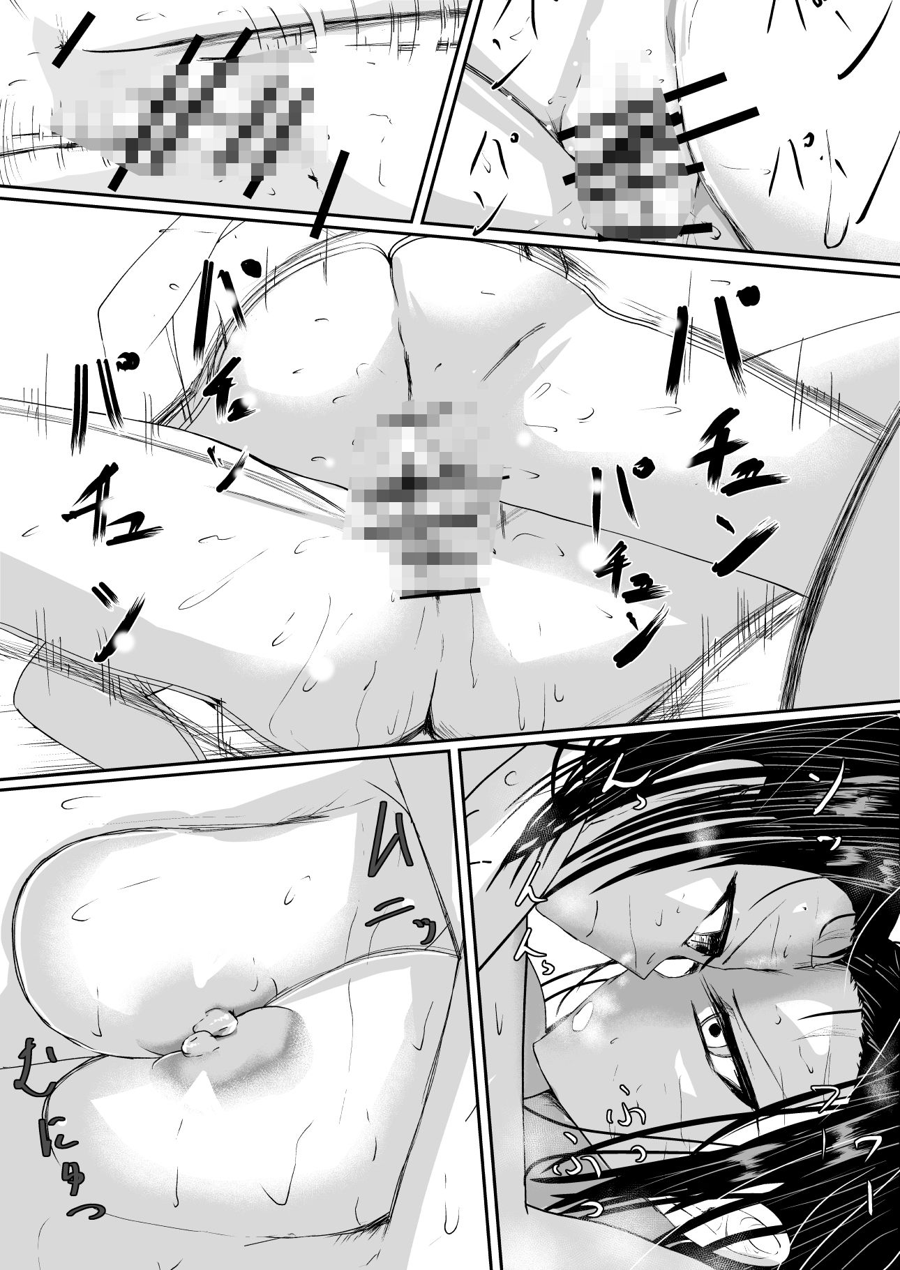 奪う、壊す、喰らい尽くす 上 - サンプル画像 4