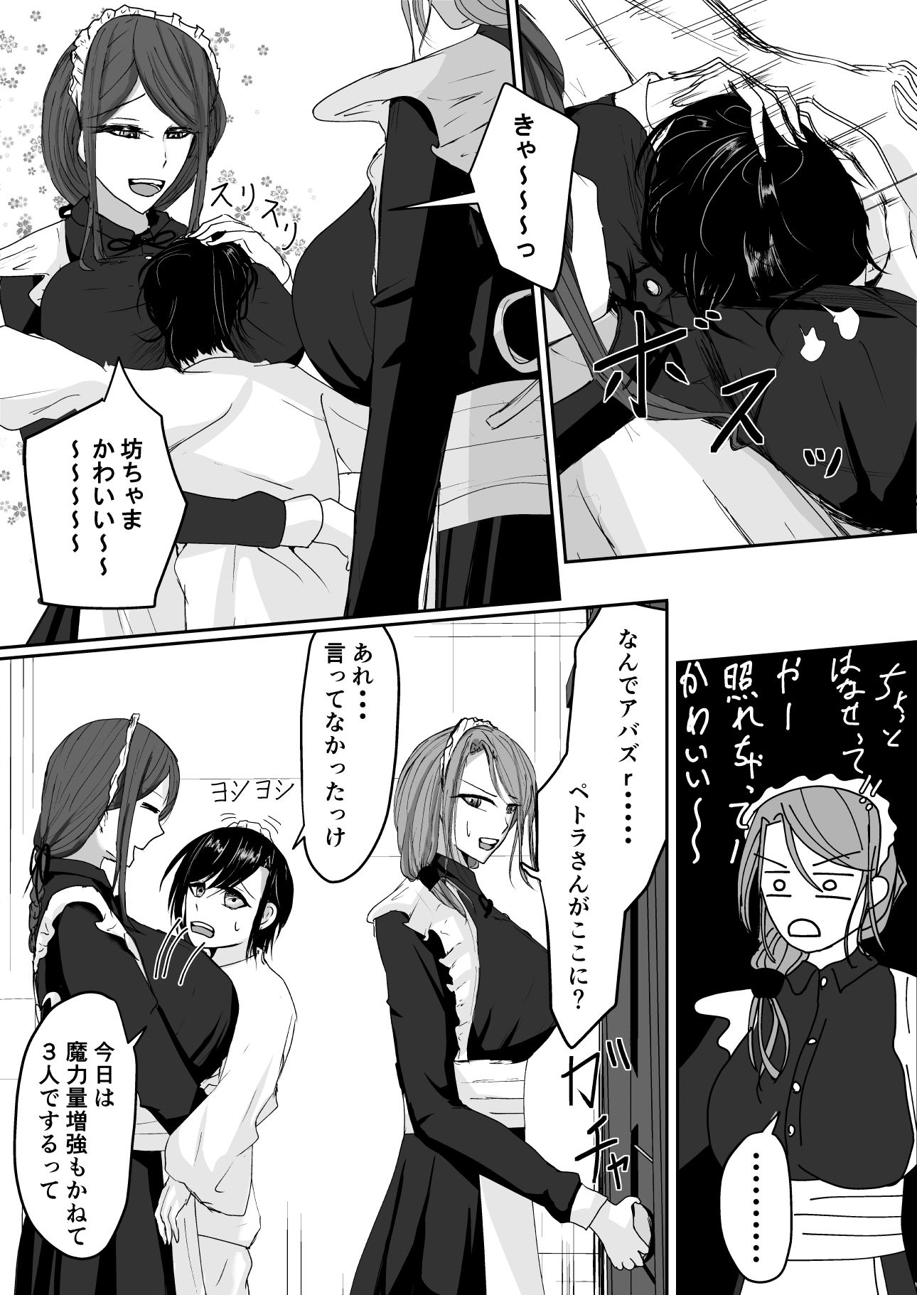 みるき〜ぱんち - サンプル画像 1