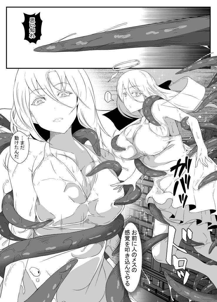 不感の女神は感覚を付与されて絶頂に堕ちる - サンプル画像 4