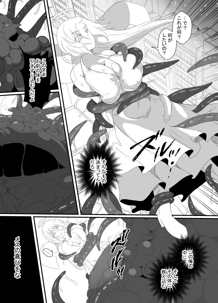 不感の女神は感覚を付与されて絶頂に堕ちる - サンプル画像 5
