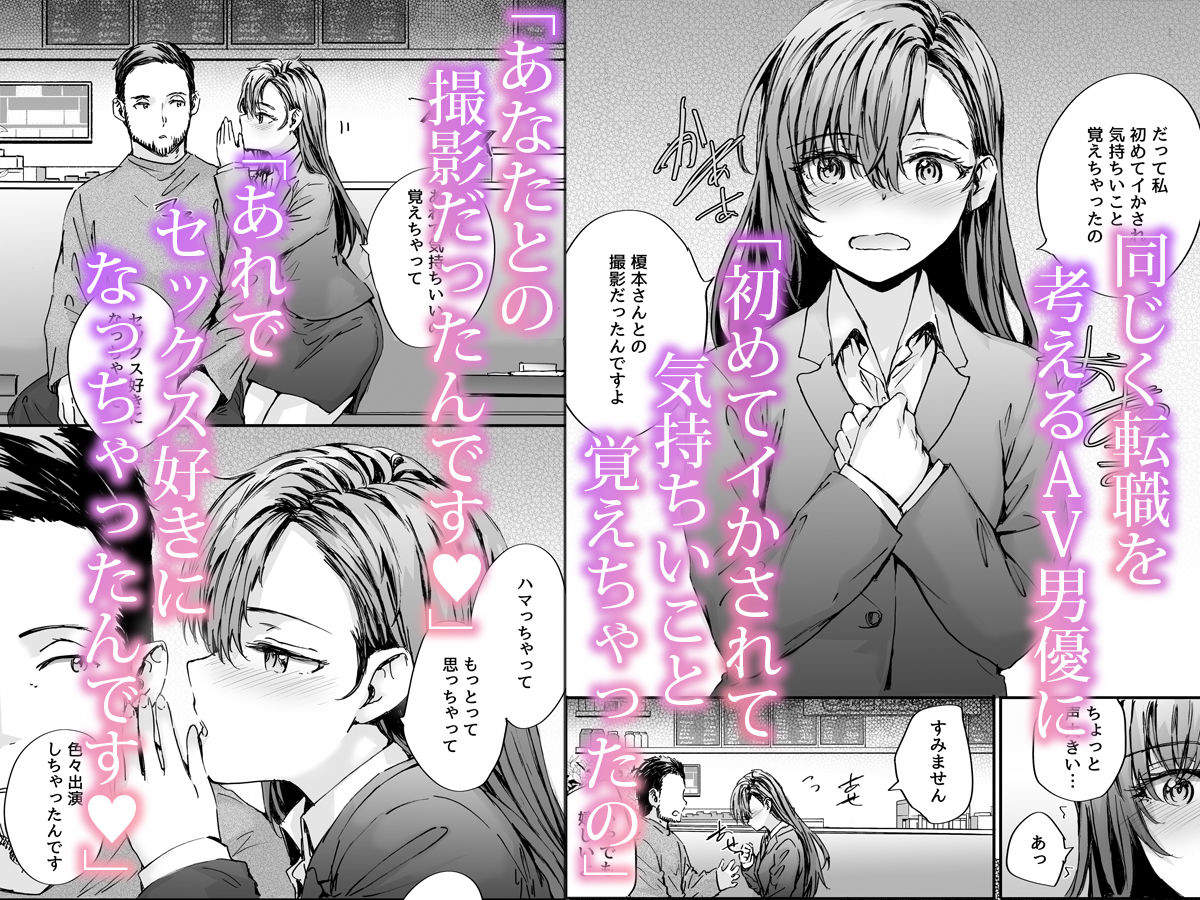 派遣のナカノさんは元AV女優〜AV男優再会編〜 - サンプル画像 2