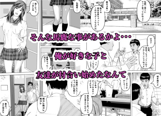 友達の彼女を美味しく喰らう法則  藍華編 - サンプル画像 2