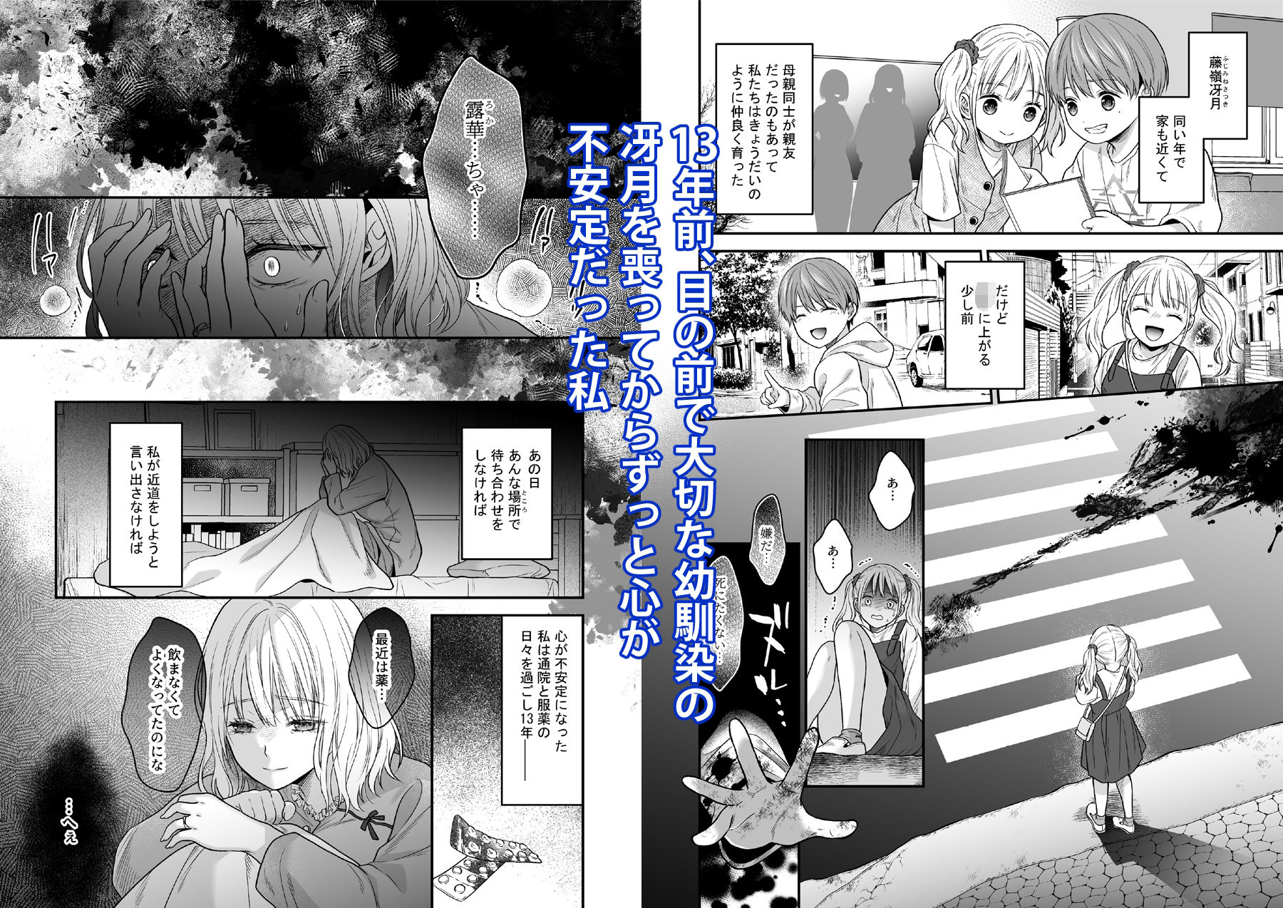 転生幼馴染は執愛の檻の中〜ねっとり愛撫に焦らされて〜 - サンプル画像 2