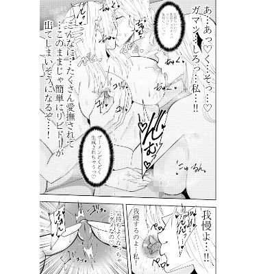 ふたなり化ヒロイン秋雨イズナ  対面座位中出し搾精編 - サンプル画像 3