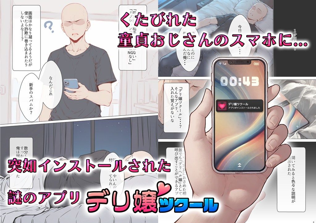 デリ嬢ツクール 〜街で見かけた美人母娘で童貞卒業？！〜 - サンプル画像 1
