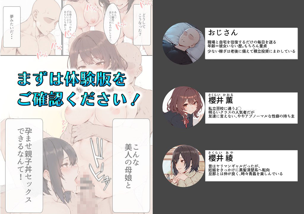 デリ嬢ツクール 〜街で見かけた美人母娘で童貞卒業？！〜 - サンプル画像 8