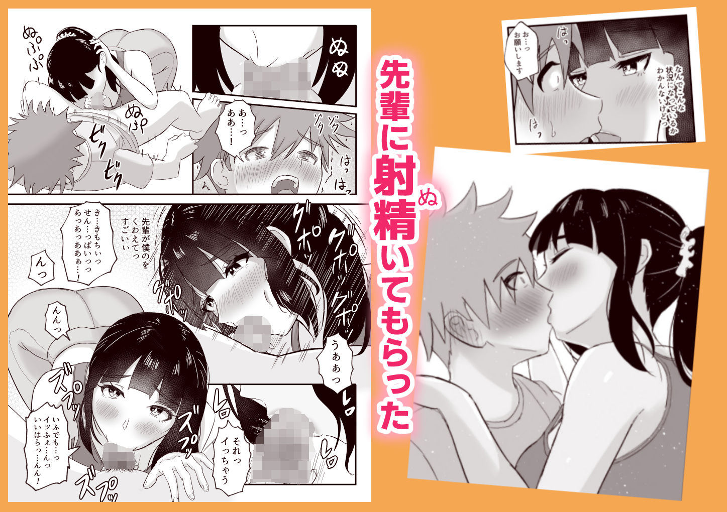 ヨガ部に入ったらハーレムになった話 - サンプル画像 4