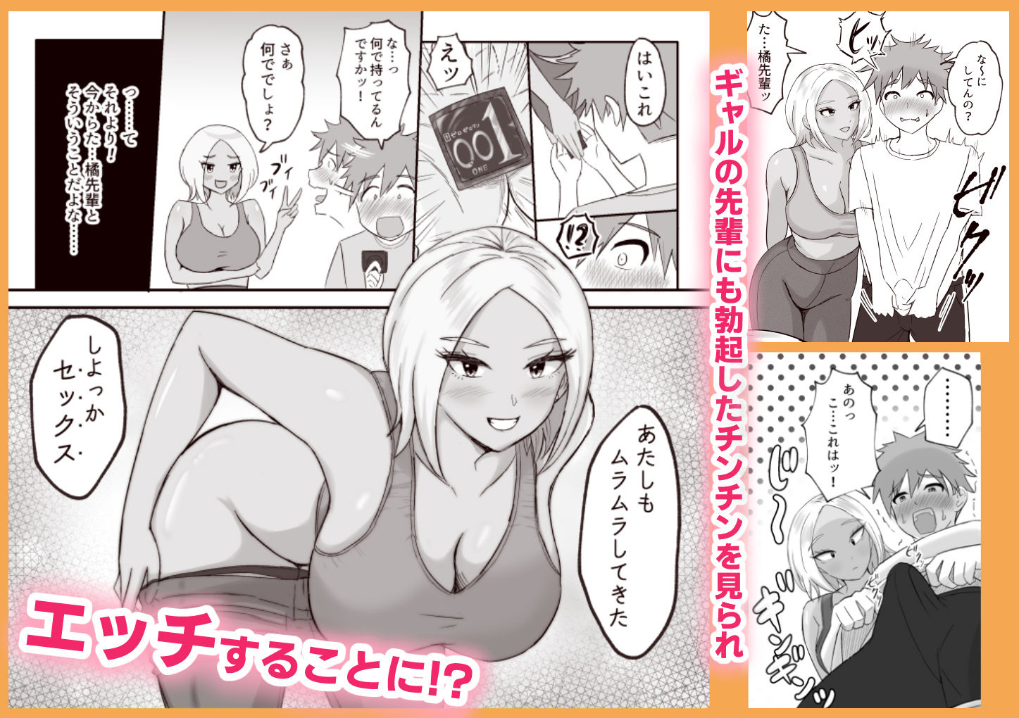 ヨガ部に入ったらハーレムになった話 - サンプル画像 5