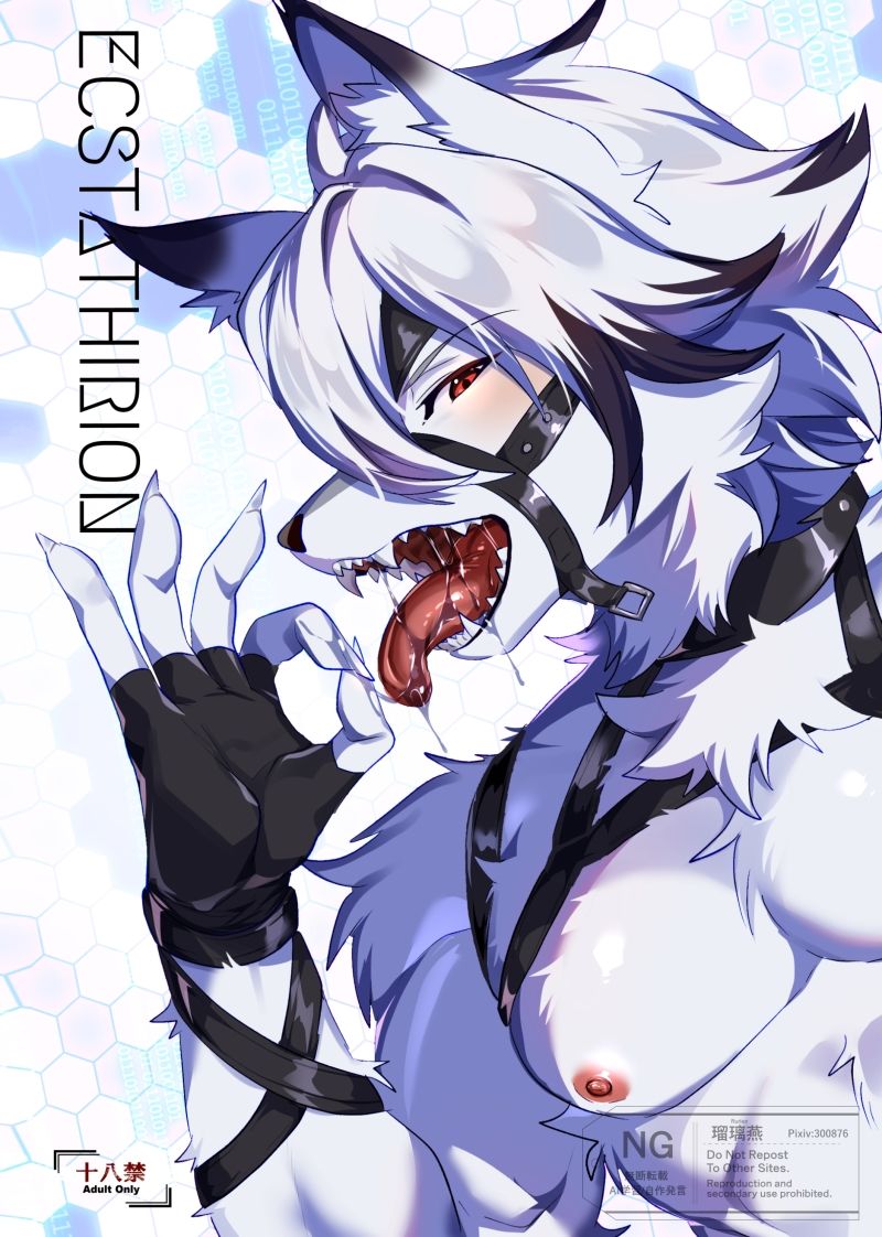 ECSTATHIRION - サンプル画像 1