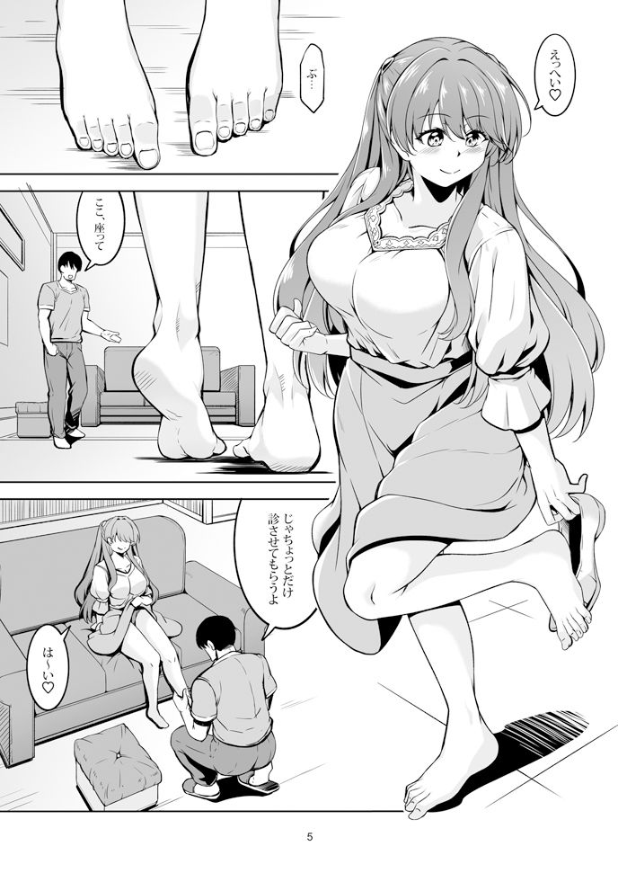 エロめぐ - サンプル画像 2