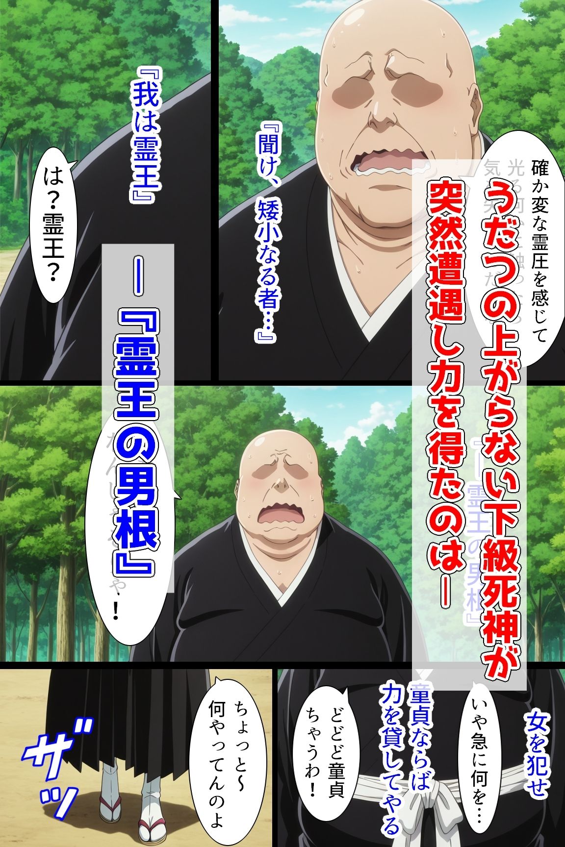 女死神たちの性処理ご奉仕 - サンプル画像 1