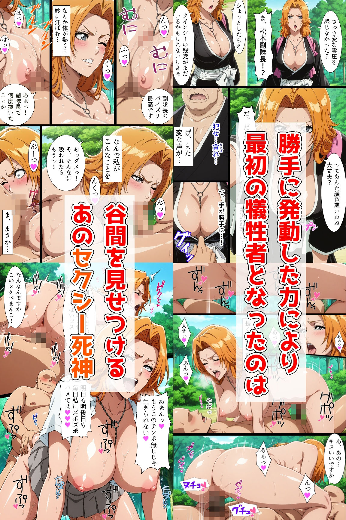 女死神たちの性処理ご奉仕 - サンプル画像 2