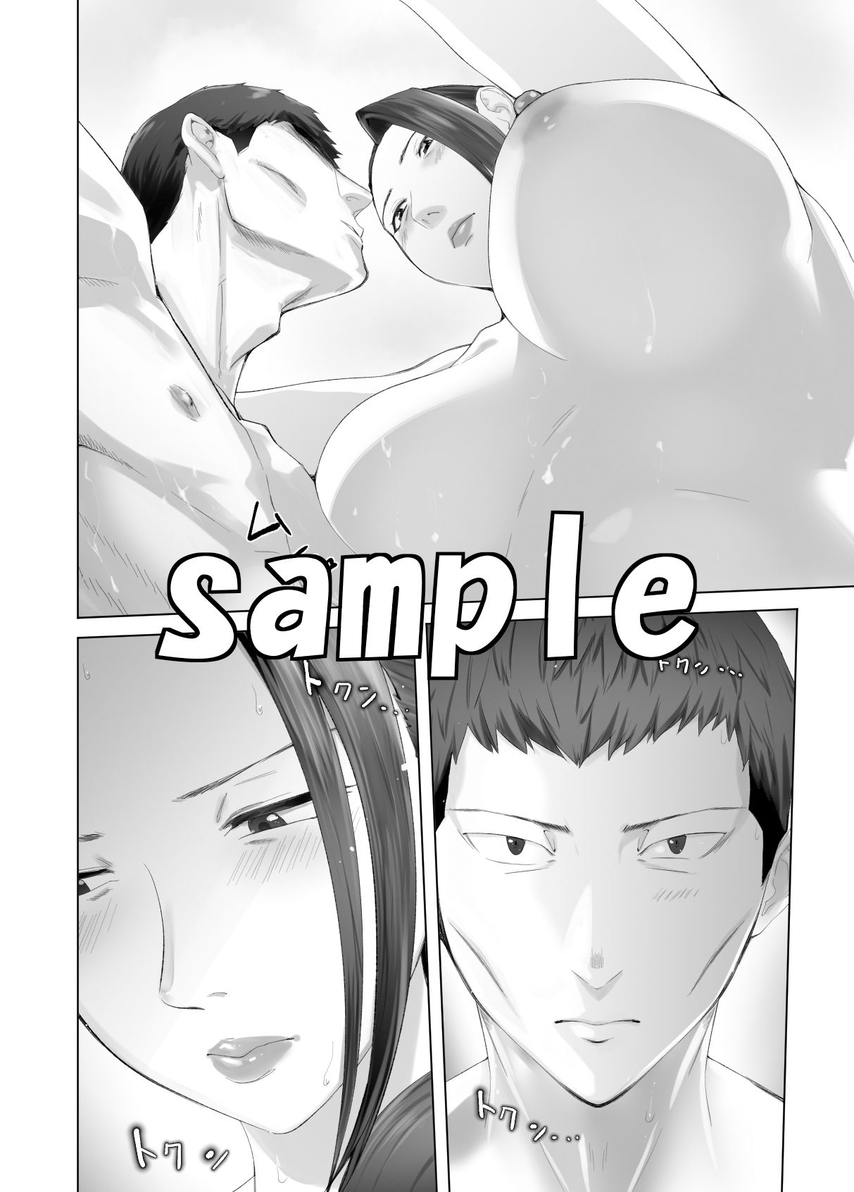 幼なじみがママとヤっています。13 - サンプル画像 6