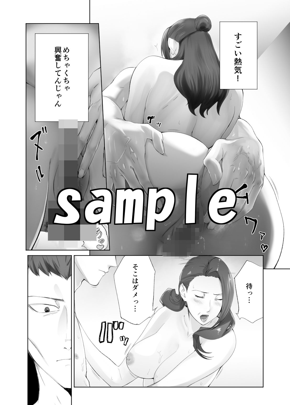 幼なじみがママとヤっています。13 - サンプル画像 7