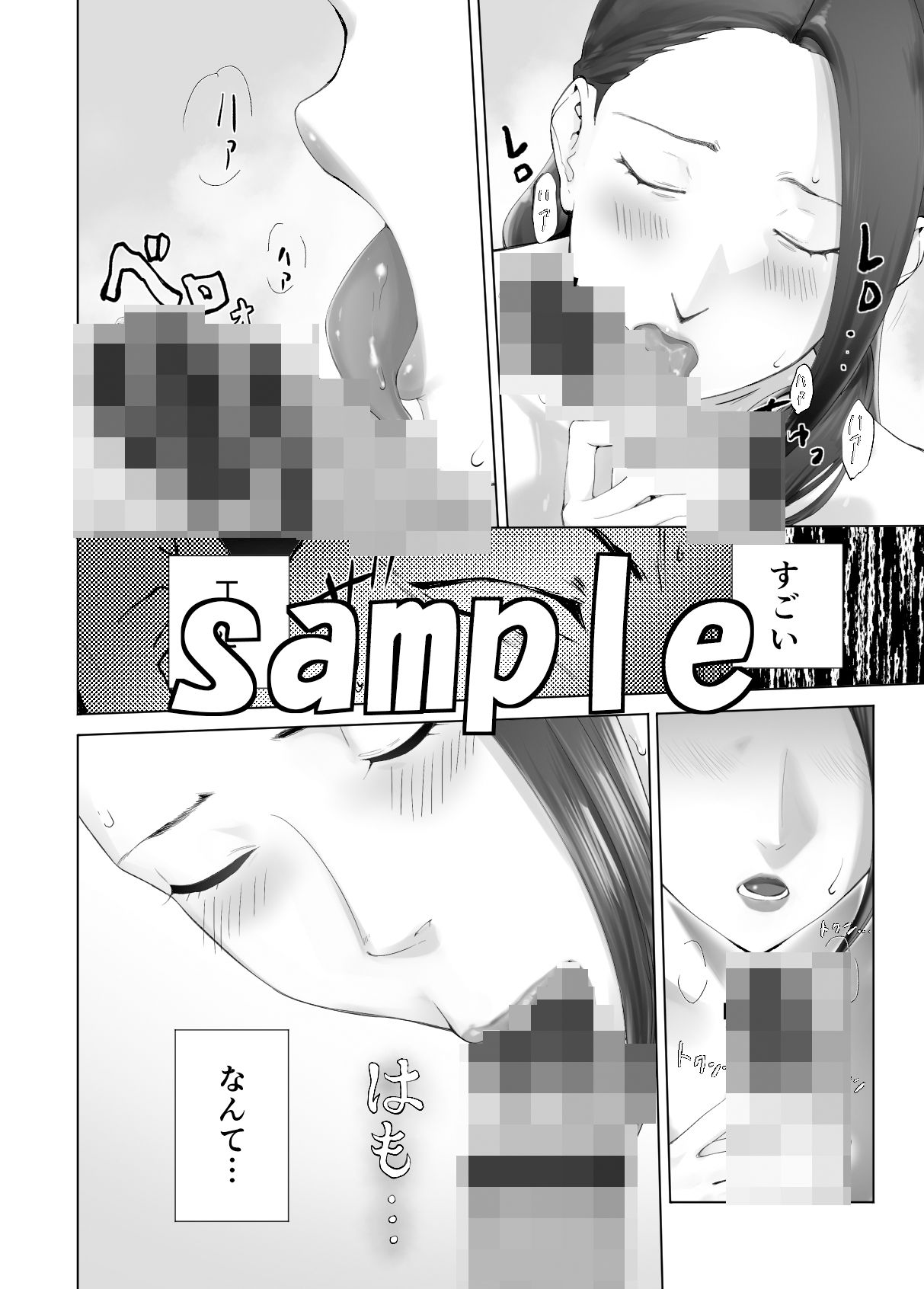 幼なじみがママとヤっています。13 - サンプル画像 8