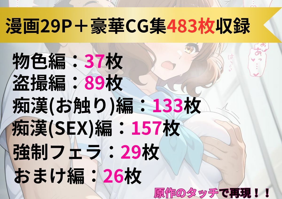 漫画・CG集481枚【キモいオッサンの痴●日記】黄◯久美子編 - サンプル画像 1