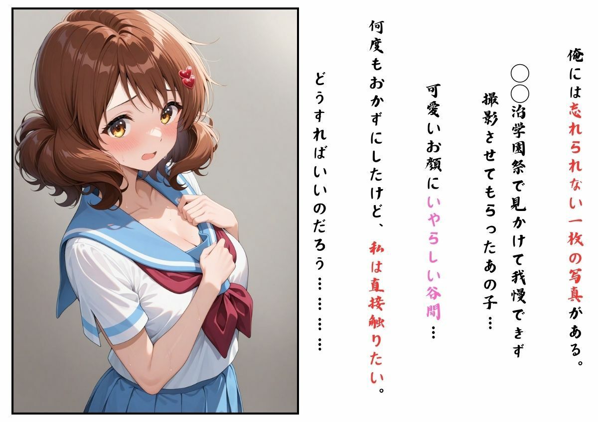 漫画・CG集481枚【キモいオッサンの痴●日記】黄◯久美子編 - サンプル画像 2