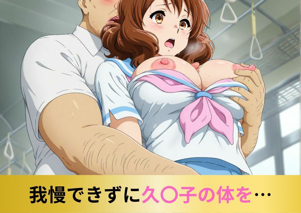 漫画・CG集481枚【キモいオッサンの痴●日記】黄◯久美子編 - サンプル画像 6