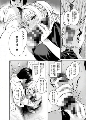 サキュバス性徒会シコシコ執行部2 NOA ver. - サンプル画像 2