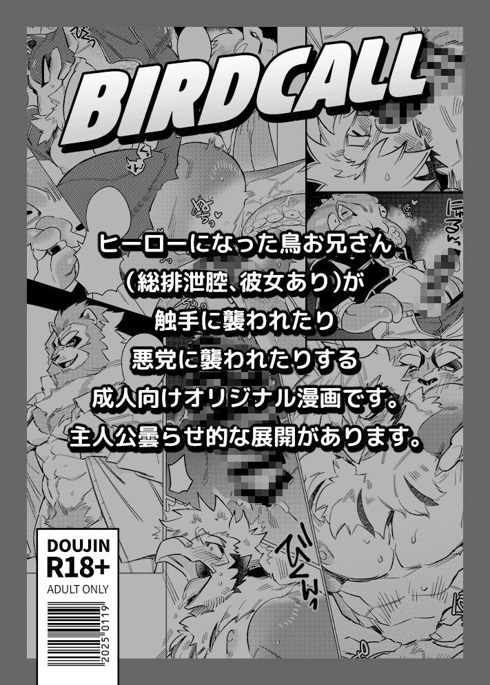 バードコール（1） - サンプル画像 5